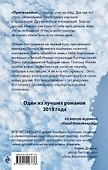 Скажи мне все - 1