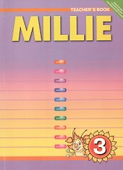 Millie. Teschers Book. Английский язык. 3 класс. Книга для учителя