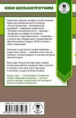 Математика .в таблицах и схемах. Справочное пособие. 5-9 классы - 1