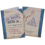 Обложка на паспорт Не ваше дело (Ку-00030)