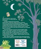 Поллианна (ил. Е. Запесочной) - 1