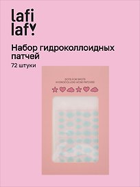 Набор гидроколлоидных патчей от акне Сердечки (72шт) (12-xingcheng-202507-AP3)