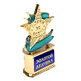 Статуэтка наградная мини-звезда Золотой дедушка (6,1х4) (823906)