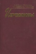 Иерсиниозы