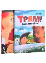 Волшебники кисти в ассортименте (комплект из 2-х книг)