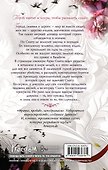 Песня, призвавшая бурю (#1) - 1