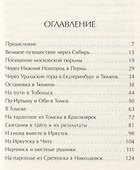От края и до края земли - 1