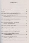 Очерки истории кибернетики в СССР - 1