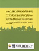 Чтение на лето. Переходим в 4 класс - 1