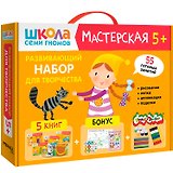 Школа Семи Гномов. Мастерская. Развивающий набор для творчества (5 книг+бонус)