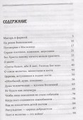 Великий пост - 1