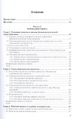 Теплотехника. В 2-х томах. Том 1. Термодинамика и теория теплообмена.  Учебник для бакалавриата и магистратуры - 1