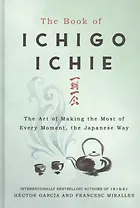 The Book of Ichigo Ichie
