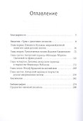 Двуязыкая муза. Авторский перевод в русской поэзии - 1