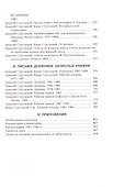 Полное собрание сочинений в тридцати трех томах. Том 26. 1983-1984 - 1