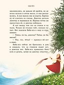 Бабки-ёжкины сказки - 2