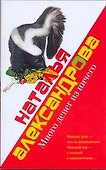 Александрова.Лола&Маркиз(м)Много денег - 0