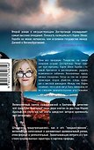 Штормовое предупреждение - 1