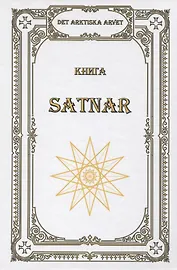 Книга SATNAR. Det arktiska arvet