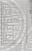 Православные святыни Израиль Египет Иордания Путеводитель (м) Островская - 1