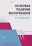 Основы теории волочения - 0
