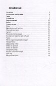 Сборник рассказов: Для детей - 2