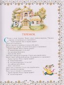 100 сказок. Золотая коллекция - 2