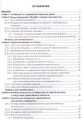 Зимнее содержание городских дорог (Борисюк) - 1
