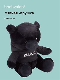 Мягкая игрушка Мишка в худи (26х13)