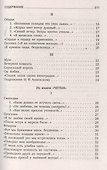 Сероглазый король. Избранные произведения - 2