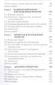 Путь камикадзе (2 изд.) (м) Йордон - 2