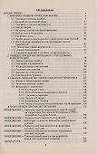 Ошибки проектирования строительных конструкций. - 1