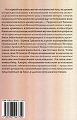 Матрица Творца Вселенной. Том 1 - 1