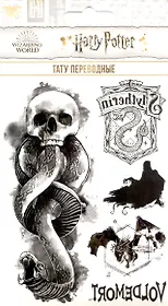 Наклейки-тату переводные Гарри Поттер 110х200 Макси