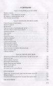 Апология Грозного Царя. 10-е издание, исправленное и дополненное - 1