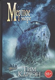 Мертвое море