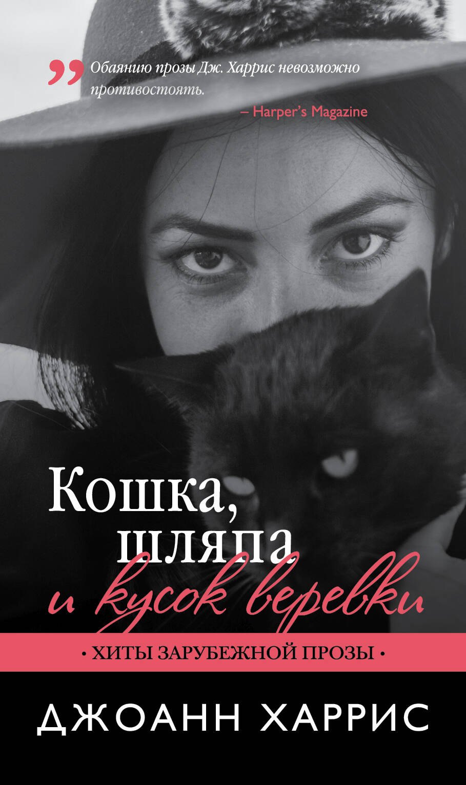 

Кошка, шляпа и кусок веревки