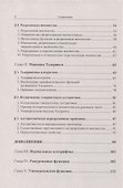 Минимум по теории алгоритмов: Для нематематиков - 2