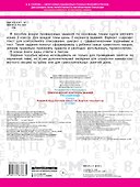 Тематический контроль знаний. Русский язык 2 класс - 1