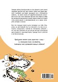 Счастье на четырех лапах. Как стать лучшим другом для своей собаки - 1