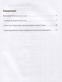 Сталинград. Величайший провал Гитлера. 1942-1943. Сталинградская битва глазами американских и британских журналистов - 1