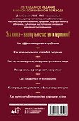 Как перестать беспокоиться и начать жить - 1