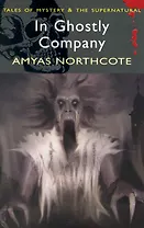 In Ghostly Company / (мягк) (Tales of mystery & The supernatural ). Northcote A. (ВБС Логистик)