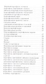 Овощи. Горячие и холодные - 2
