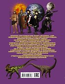 Книга для мальчиков - 1