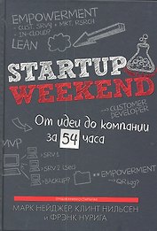 Startup Weekend
