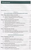 Экономическая теория. Учебник - 1