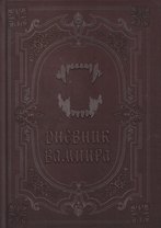 Дневник вампира