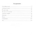 Наполеон. В 2-х томах. Том 1. «Наполеон - человек» - 1