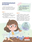 20 простых опытов с детьми дома. Наука на кухне. Видеозанятия - внутри под QR-кодом! - 2